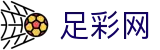 世界杯投注中文买球网与赛事滚动播报 - 足彩网